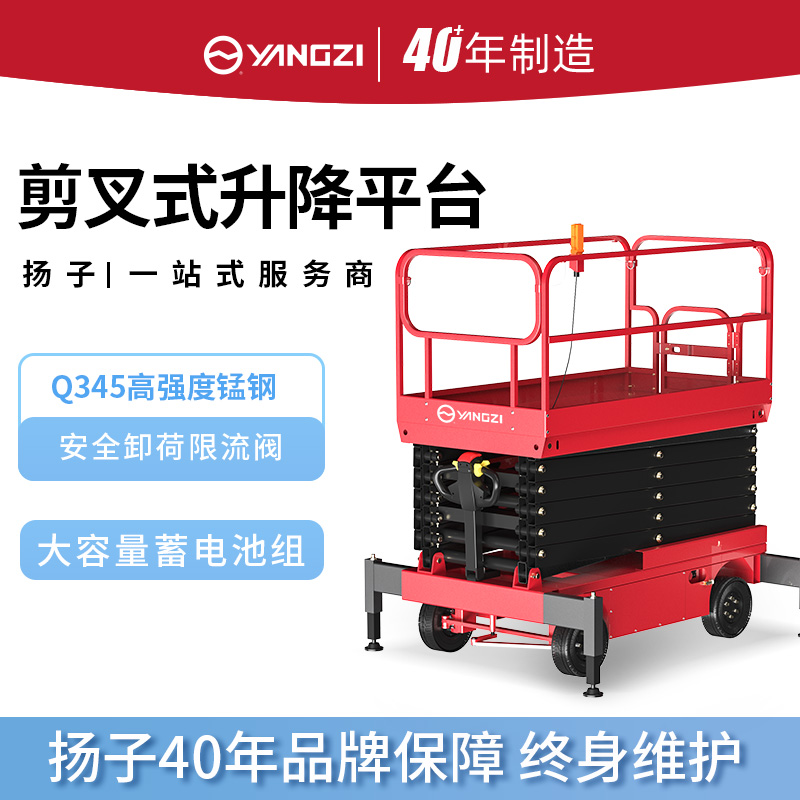 升降平臺(tái)使用注意事項(xiàng) 升降平臺(tái)使用注意事項(xiàng)