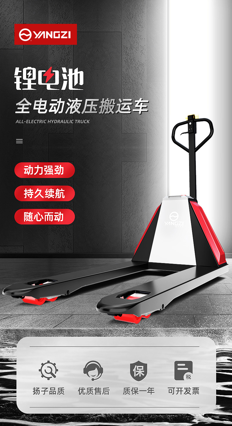 揚(yáng)子QBM全電動(dòng)微金剛搬運(yùn)車(chē)(圖1) 揚(yáng)子QBM全電動(dòng)微金剛搬運(yùn)車(chē)(圖1)