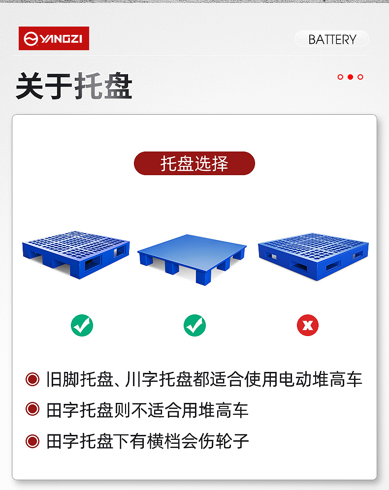 揚(yáng)子QBM全電動(dòng)微金剛搬運(yùn)車(chē)(圖14) 揚(yáng)子QBM全電動(dòng)微金剛搬運(yùn)車(chē)(圖14)