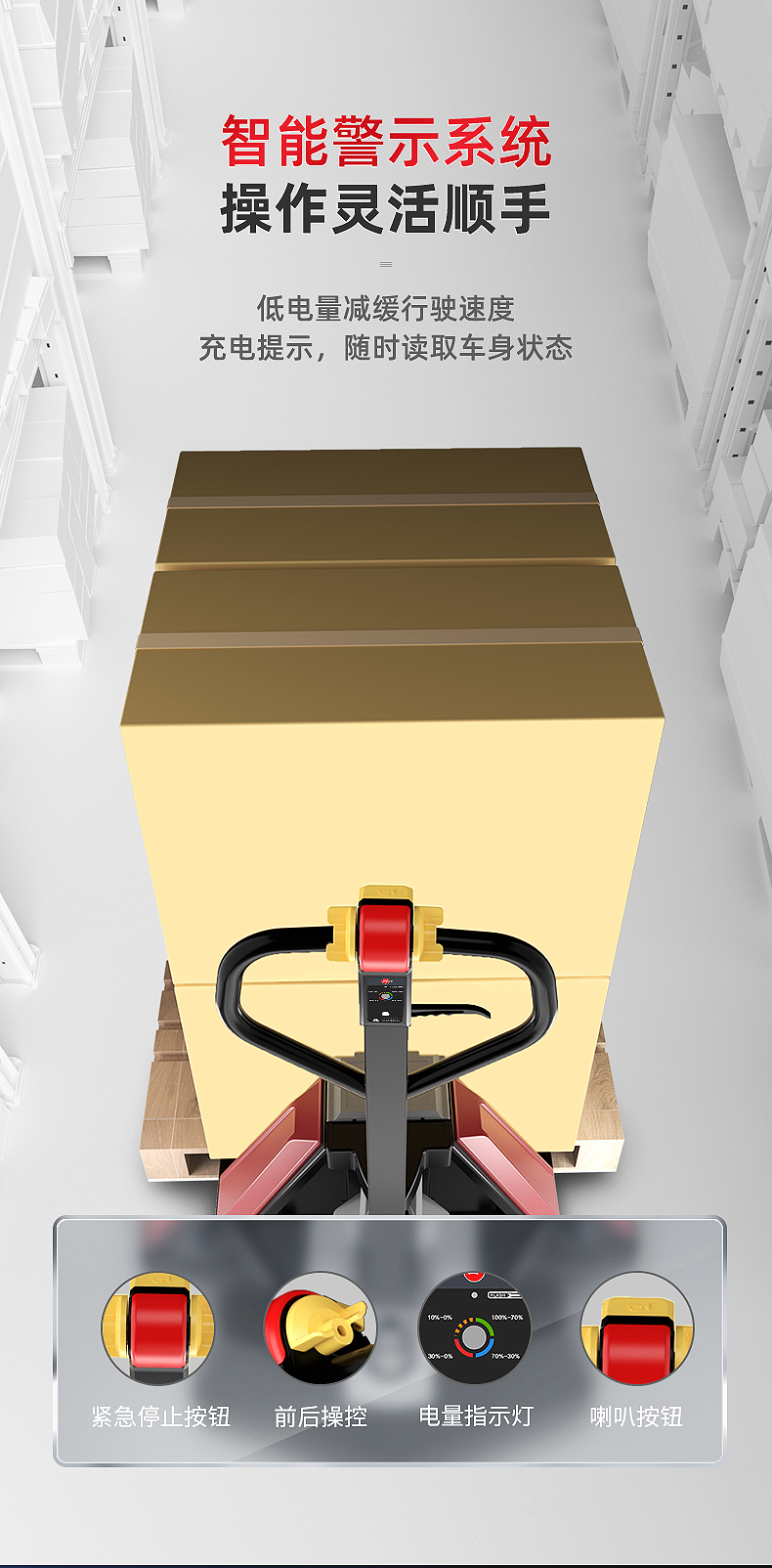 揚(yáng)子QBM全電動(dòng)微金剛搬運(yùn)車(chē)(圖6) 揚(yáng)子QBM全電動(dòng)微金剛搬運(yùn)車(chē)(圖6)