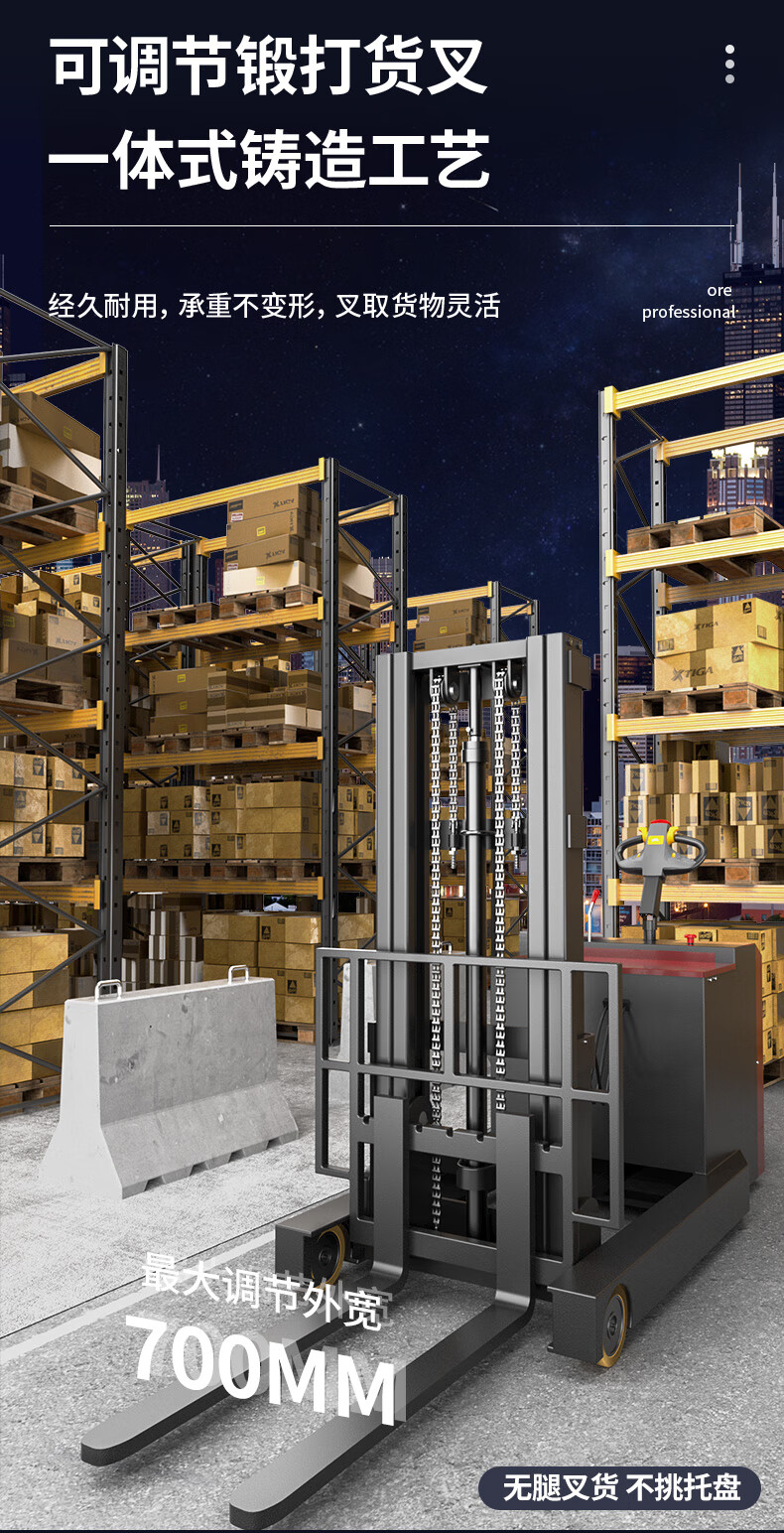 揚(yáng)子站駕式前移全電動(dòng)堆高車(chē)(圖6)